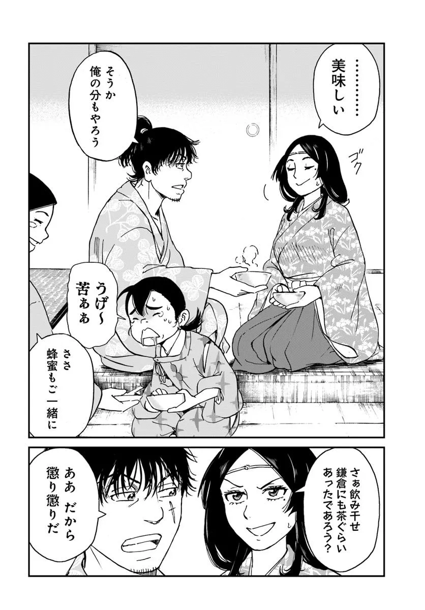 アンゴルモア 元寇合戦記　【博多編】 - raw - 第41.5話 - https://jppp.mangajikan.cc/jppp/06091042/a5y0vjgjvvj.webp