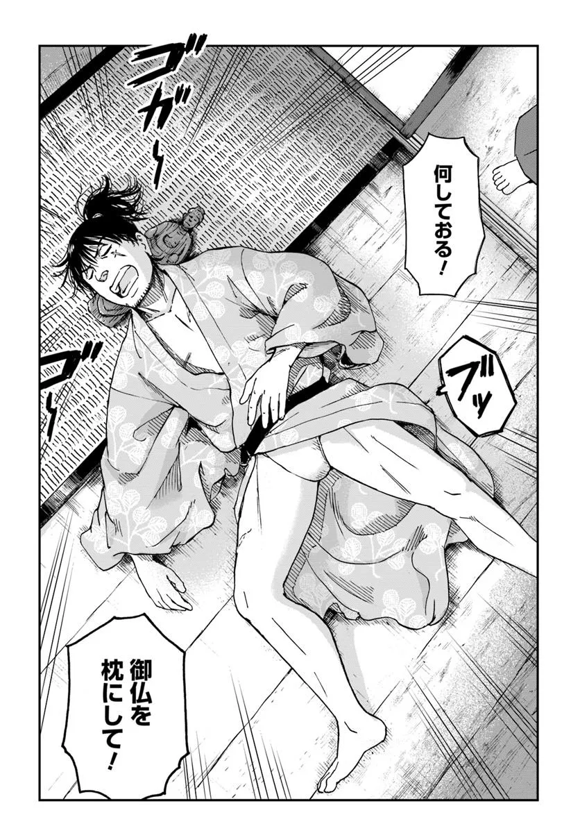 アンゴルモア 元寇合戦記　【博多編】 - raw - 第41.4話 - https://jppp.mangajikan.cc/jppp/06091042/b2nr2htzcd4.webp