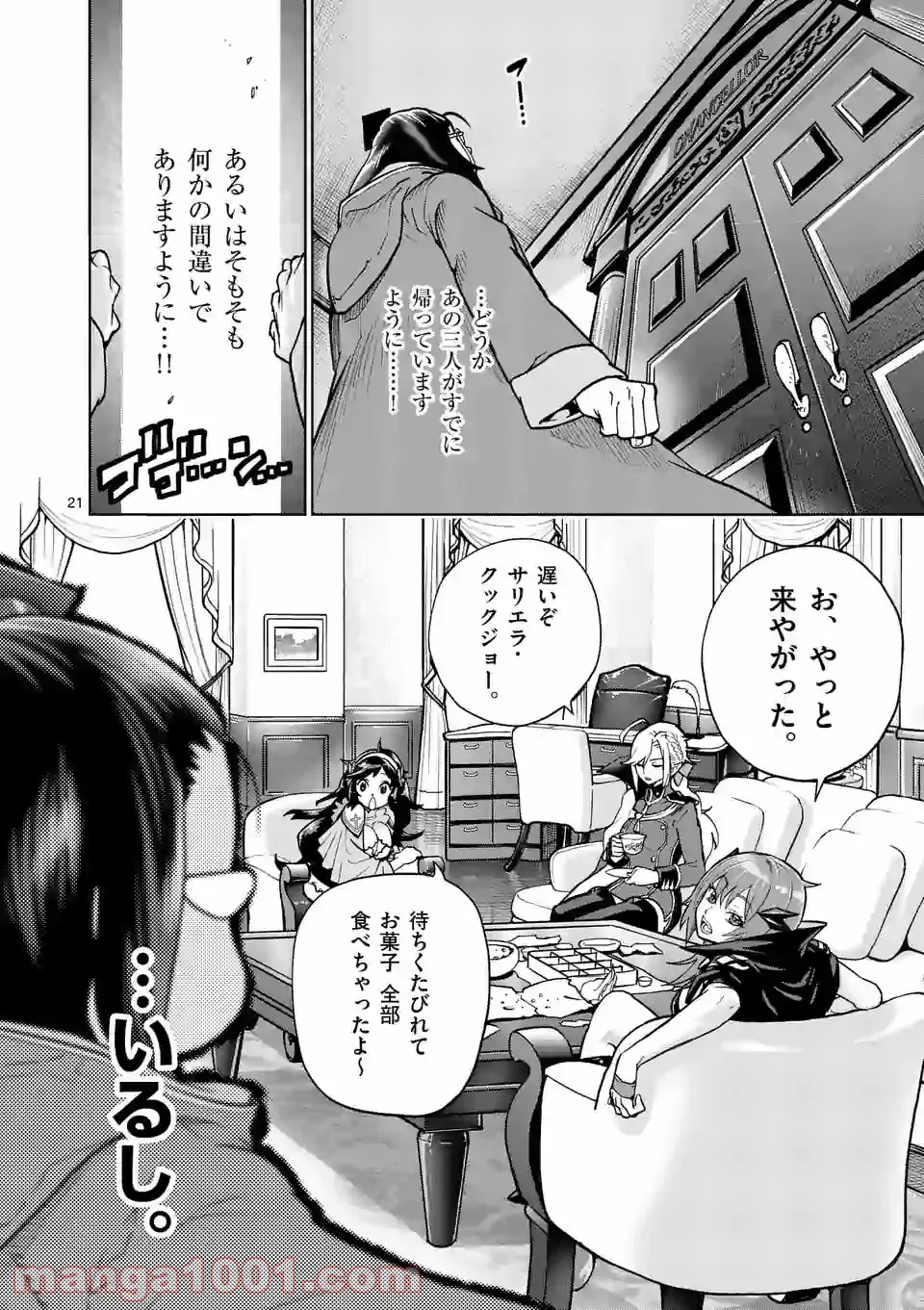 最強女師匠たちが育成方針を巡って修羅場 - raw - 第1話 - https://jppp.mangajikan.cc/jppp/06091042/bjxi45j4ci2.jpg