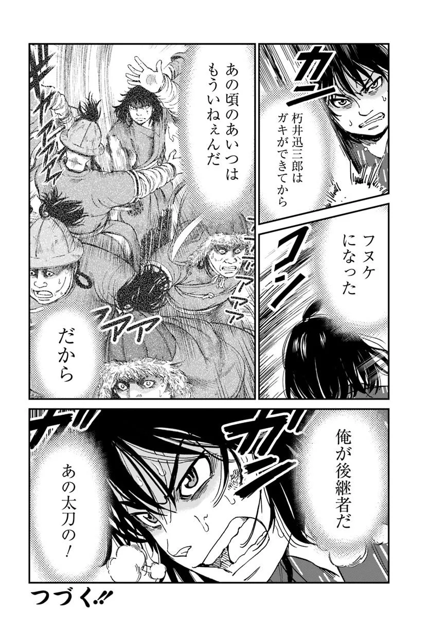 アンゴルモア 元寇合戦記　【博多編】 - raw - 第41.5話 - https://jppp.mangajikan.cc/jppp/06091042/bs5fo0qtd3n.webp