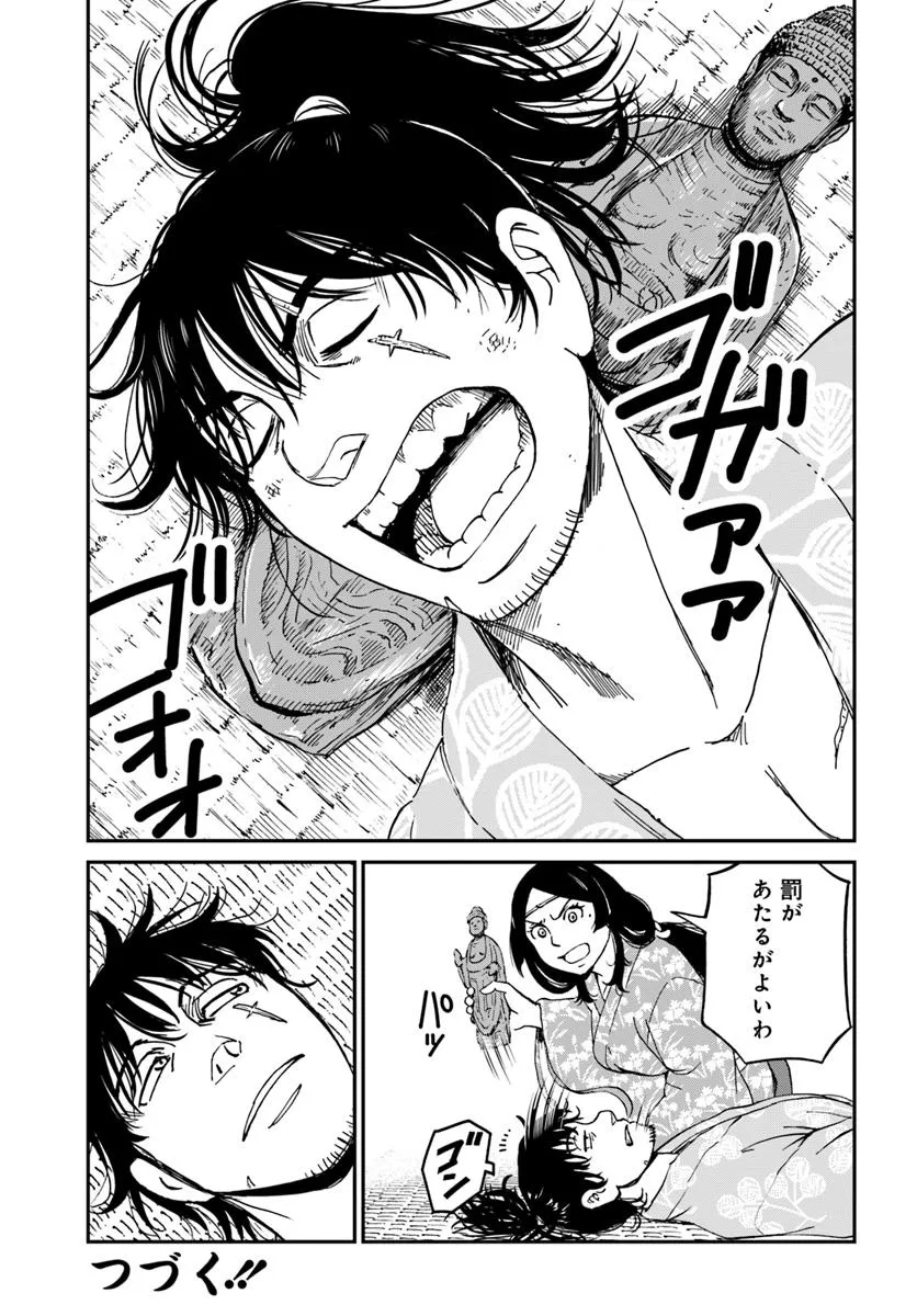 アンゴルモア 元寇合戦記　【博多編】 - raw - 第41.4話 - https://jppp.mangajikan.cc/jppp/06091042/bspu353rx3j.webp