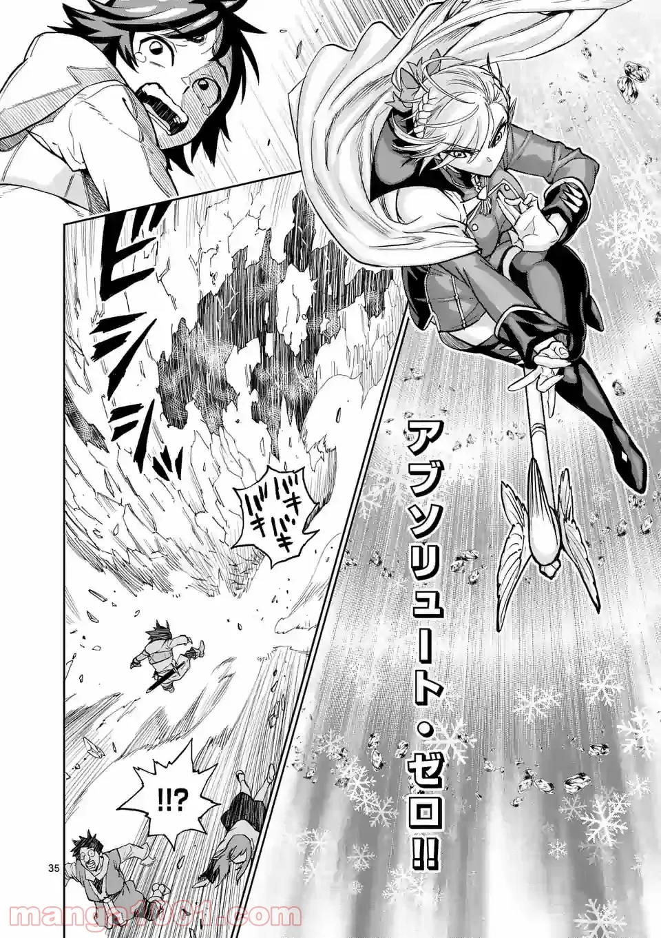 最強女師匠たちが育成方針を巡って修羅場 - raw - 第1話 - https://jppp.mangajikan.cc/jppp/06091042/cpjpllmpees.jpg