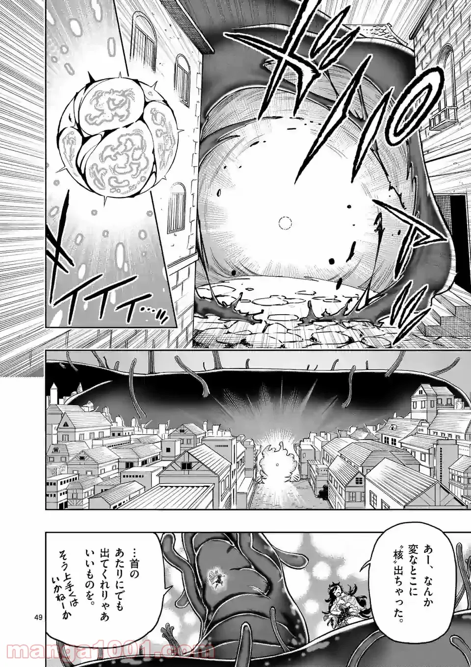 最強女師匠たちが育成方針を巡って修羅場 - raw - 第1話 - https://jppp.mangajikan.cc/jppp/06091042/f3vg3byk0pg.jpg