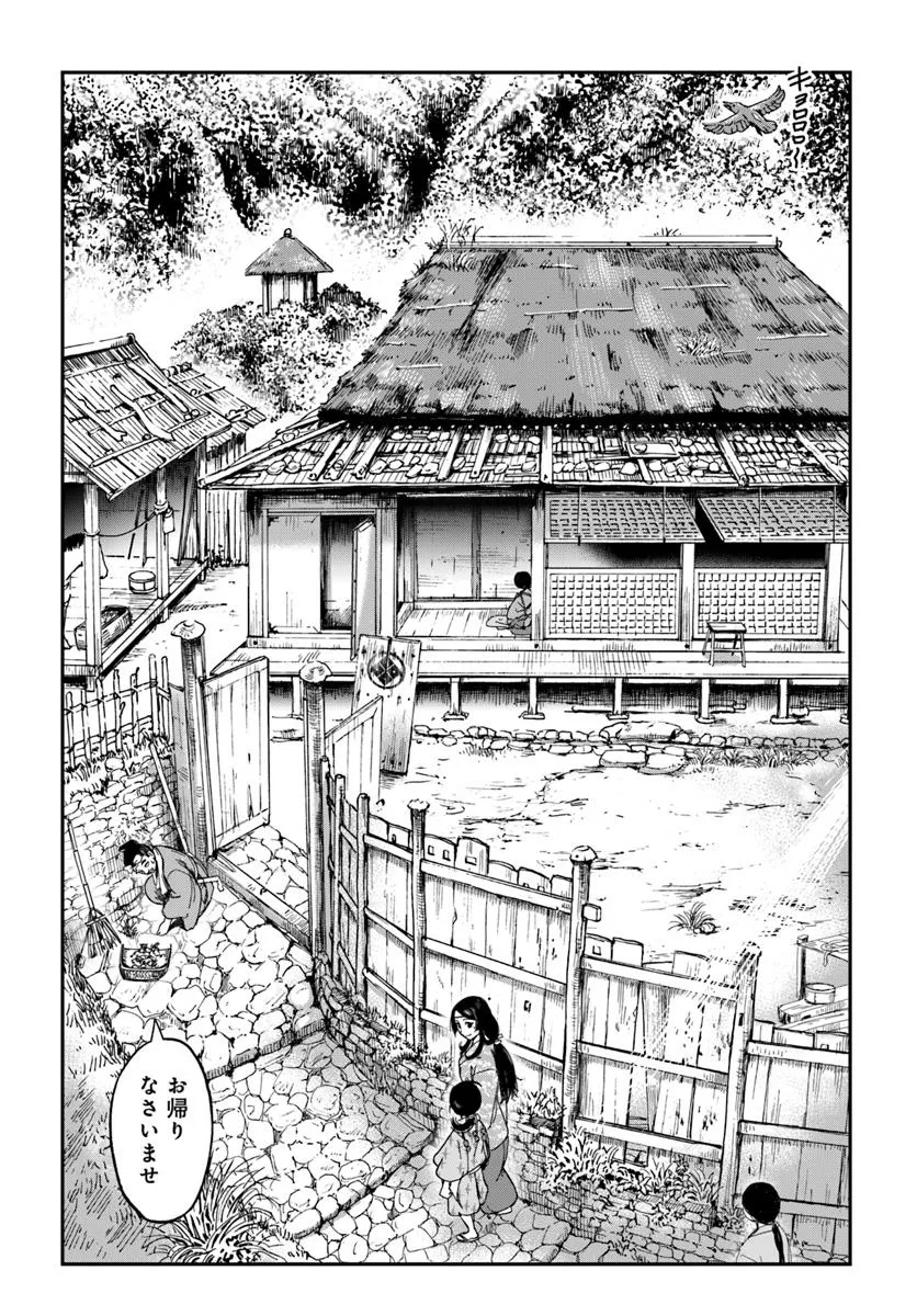 アンゴルモア 元寇合戦記　【博多編】 - raw - 第41.4話 - https://jppp.mangajikan.cc/jppp/06091042/gabszjku1w4.webp