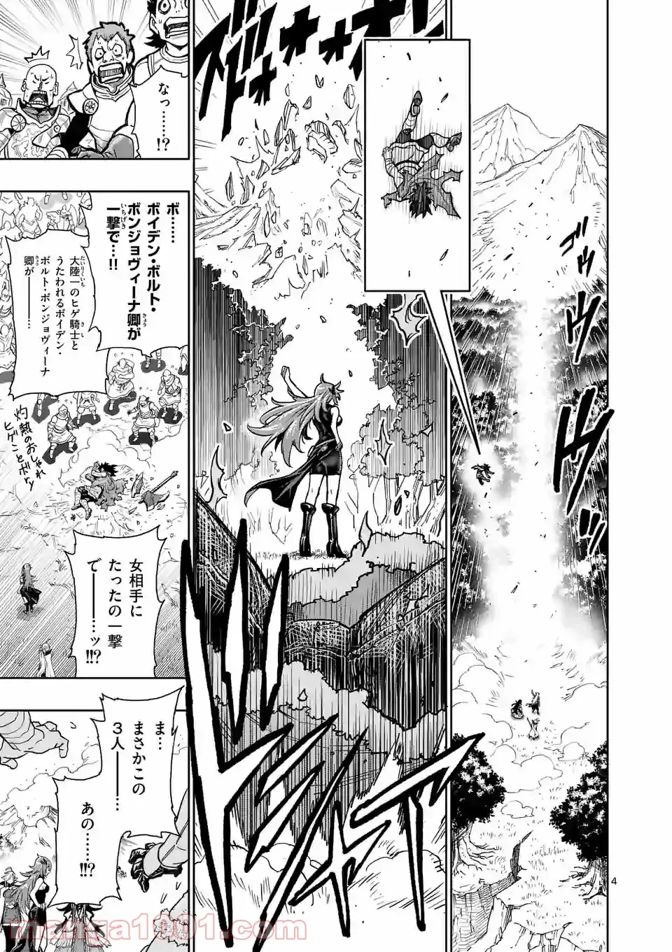 最強女師匠たちが育成方針を巡って修羅場 - raw - 第1話 - https://jppp.mangajikan.cc/jppp/06091042/hf2wxhn1mcq.jpg