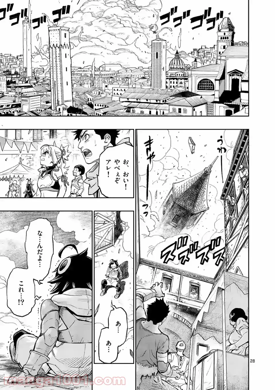 最強女師匠たちが育成方針を巡って修羅場 - raw - 第1話 - https://jppp.mangajikan.cc/jppp/06091042/hnz0izdm3b1.jpg