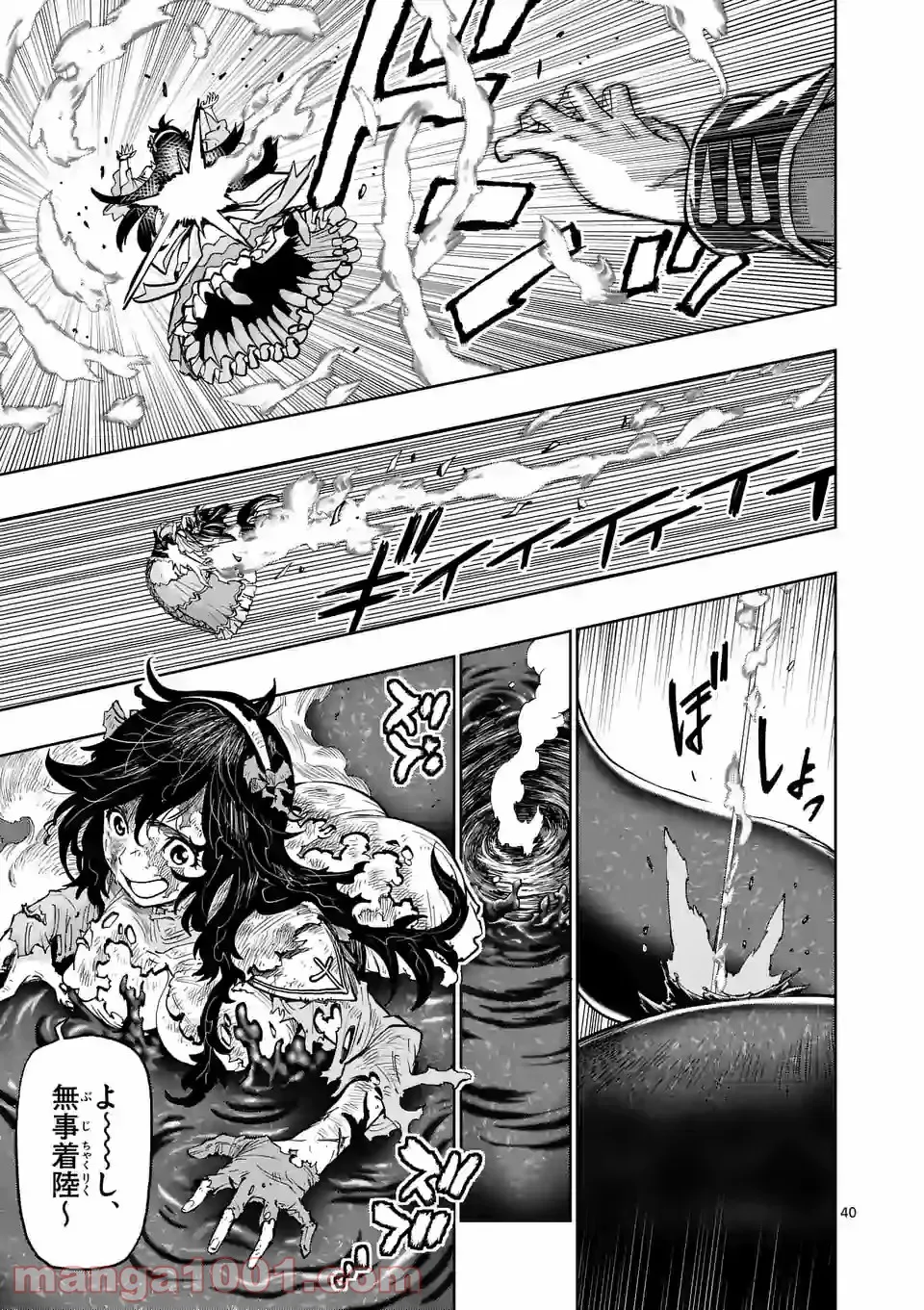 最強女師匠たちが育成方針を巡って修羅場 - raw - 第1話 - https://jppp.mangajikan.cc/jppp/06091042/i0ktqgds0zt.jpg