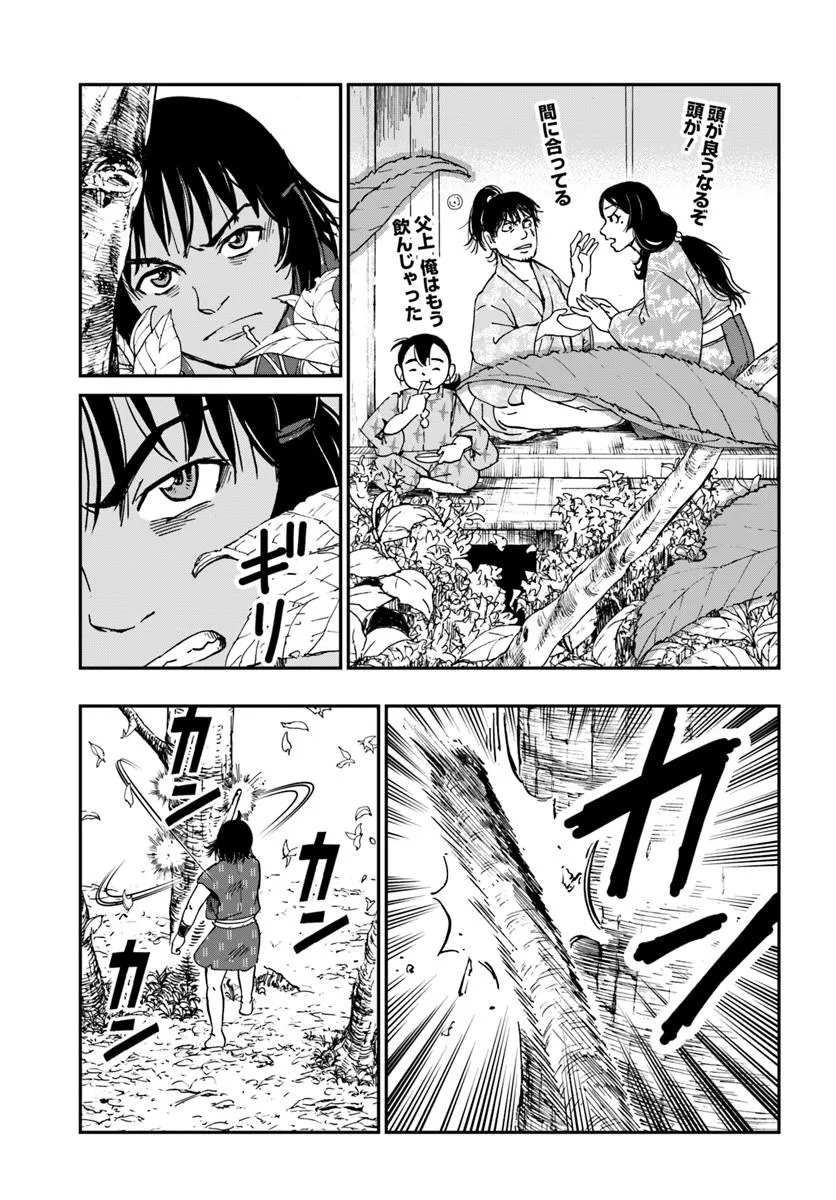 アンゴルモア 元寇合戦記　【博多編】 - raw - 第41.5話 - https://jppp.mangajikan.cc/jppp/06091042/iio2izzrzzq.webp