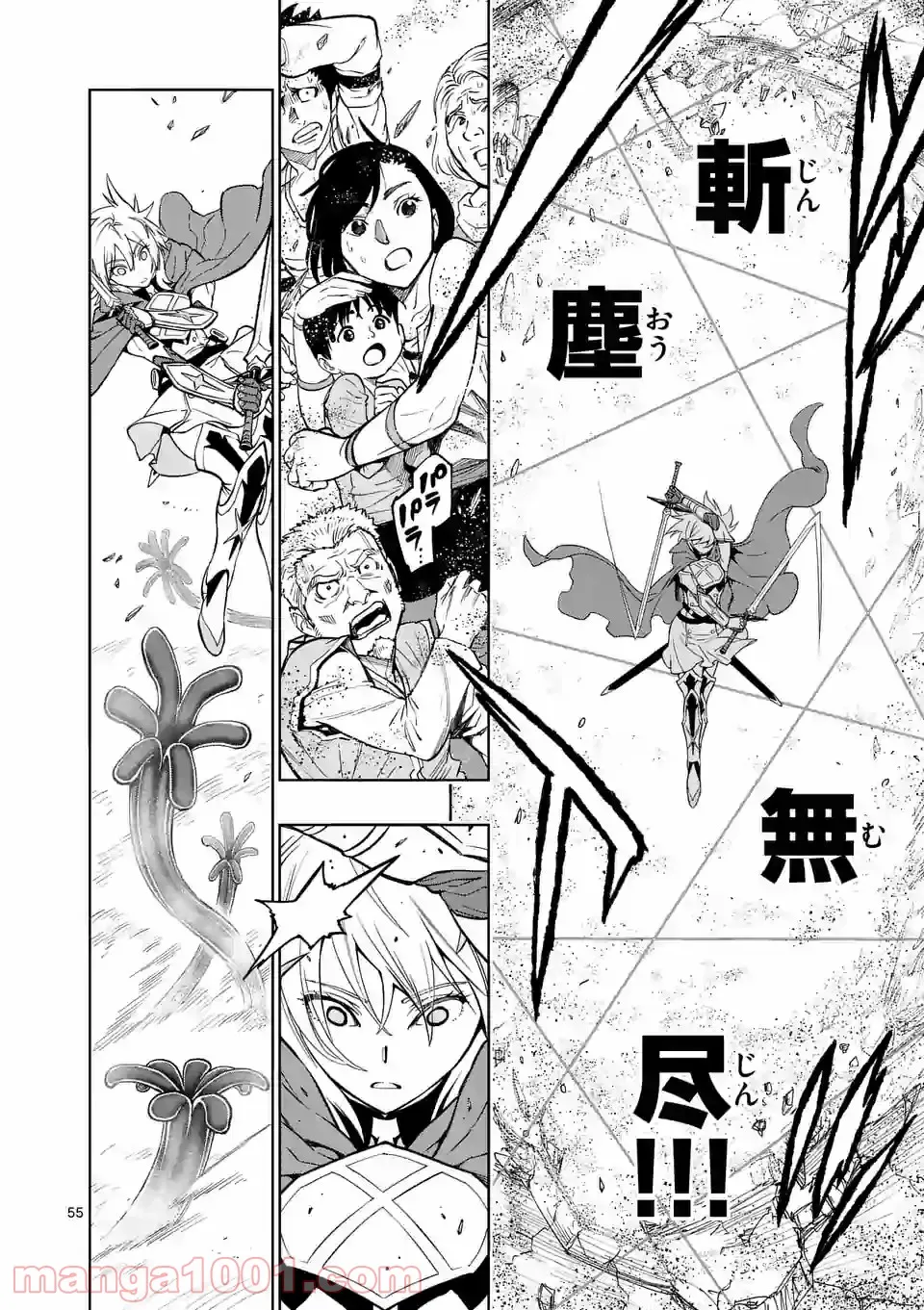 最強女師匠たちが育成方針を巡って修羅場 - raw - 第1話 - https://jppp.mangajikan.cc/jppp/06091042/nfdhewdnc3i.jpg