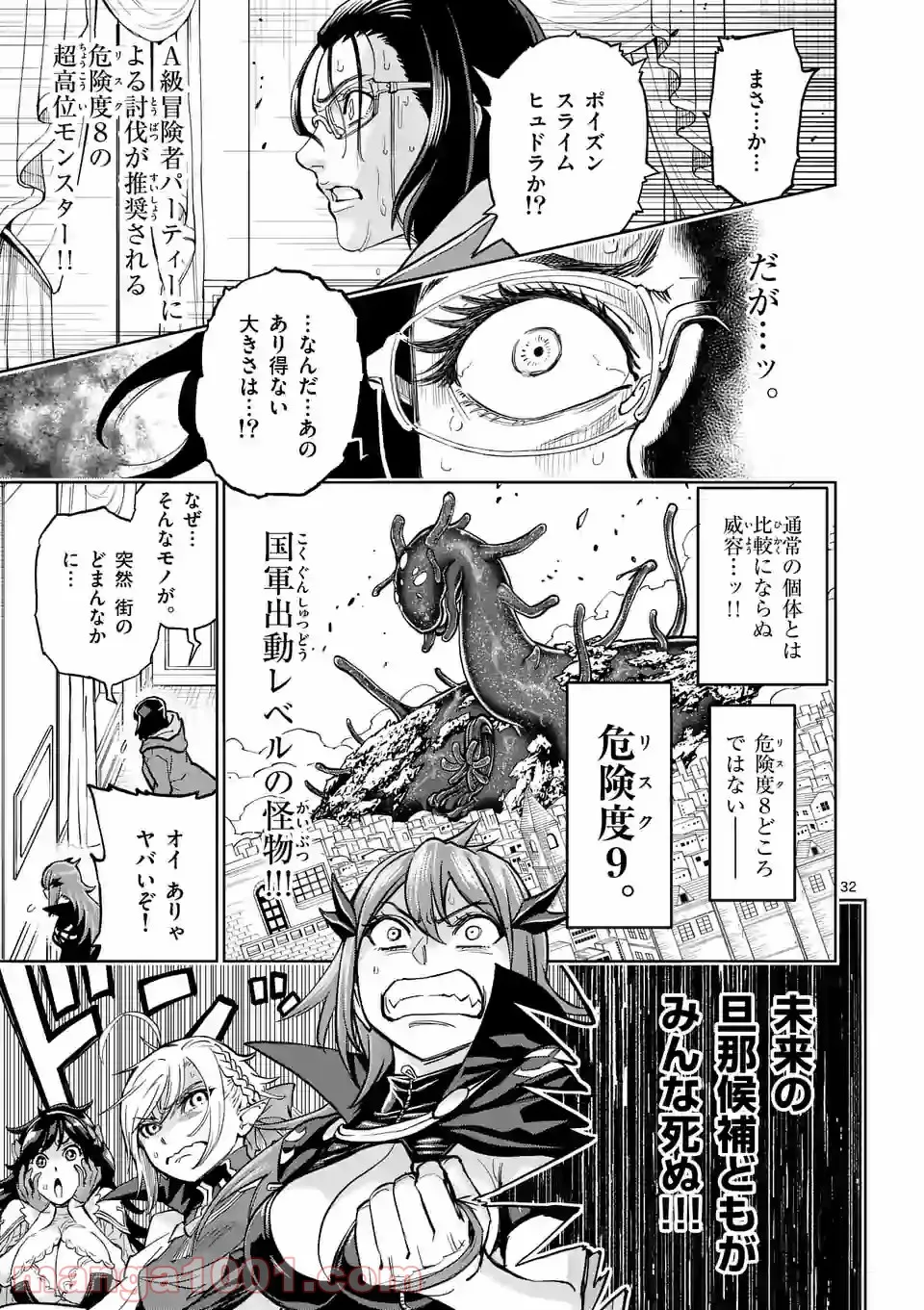 最強女師匠たちが育成方針を巡って修羅場 - raw - 第1話 - https://jppp.mangajikan.cc/jppp/06091042/pldm0oocxld.jpg