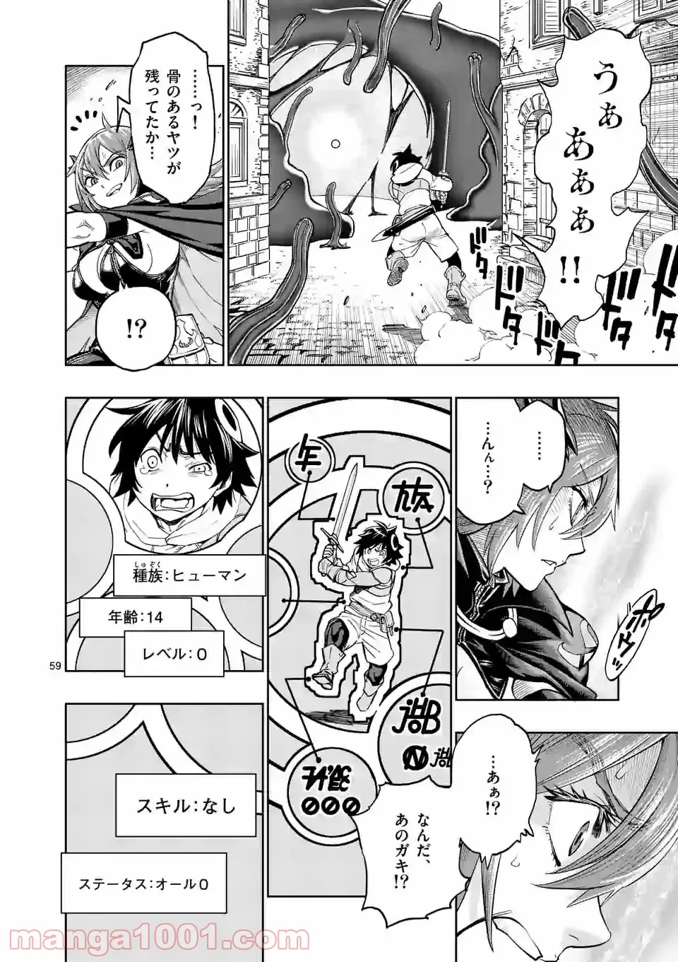 最強女師匠たちが育成方針を巡って修羅場 - raw - 第1話 - https://jppp.mangajikan.cc/jppp/06091042/qhkb4zxaf54.jpg