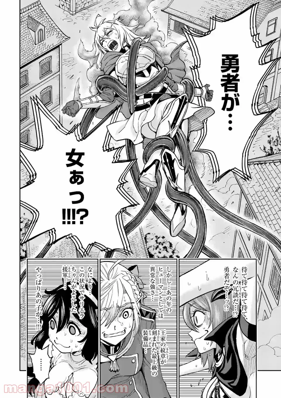 最強女師匠たちが育成方針を巡って修羅場 - raw - 第1話 - https://jppp.mangajikan.cc/jppp/06091042/rhbf0p3cdir.jpg