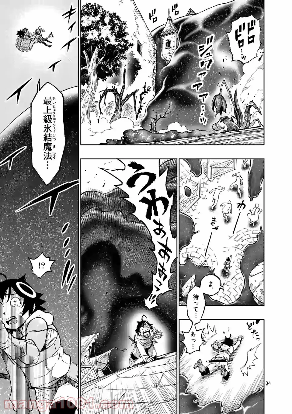 最強女師匠たちが育成方針を巡って修羅場 - raw - 第1話 - https://jppp.mangajikan.cc/jppp/06091042/u0a5mrx3wgr.jpg
