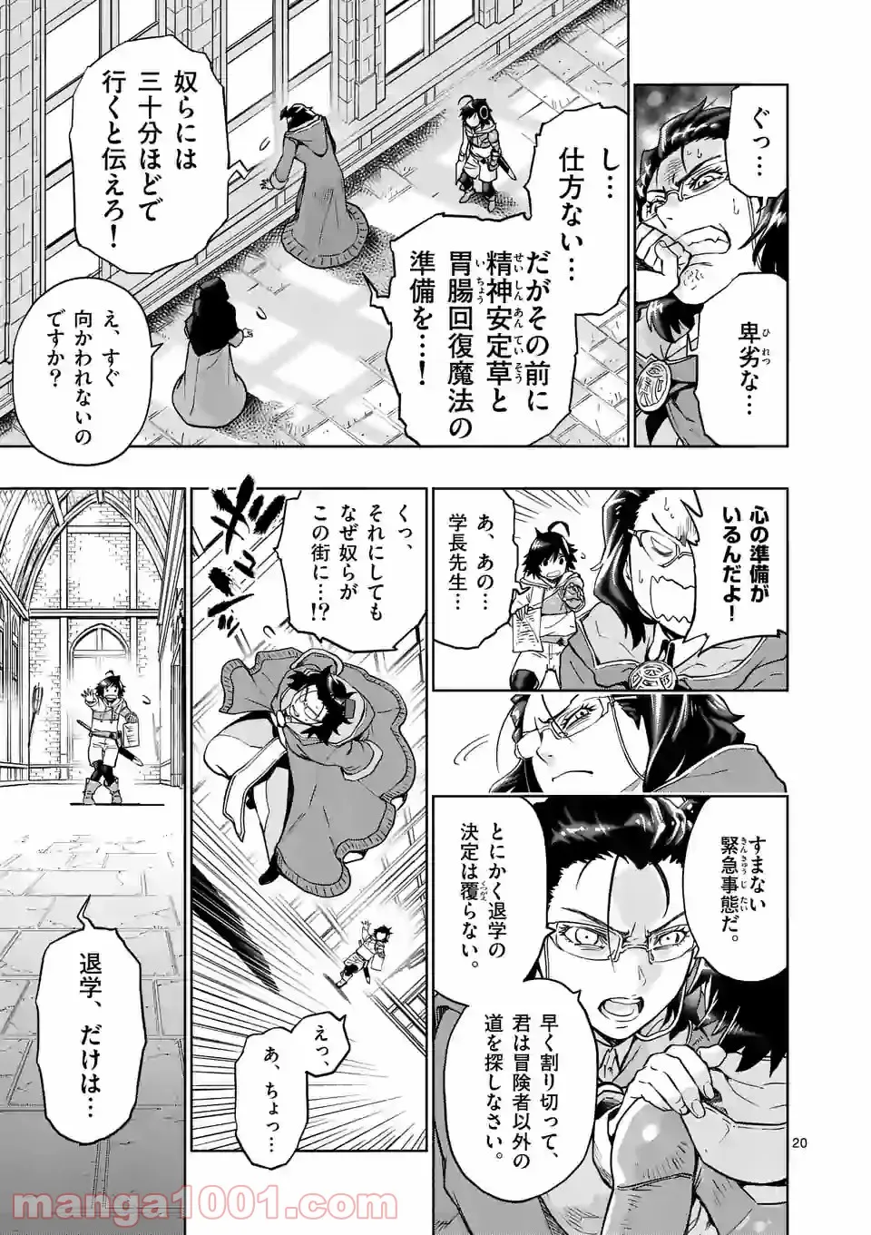 最強女師匠たちが育成方針を巡って修羅場 - raw - 第1話 - https://jppp.mangajikan.cc/jppp/06091042/z13snhdzlyj.jpg