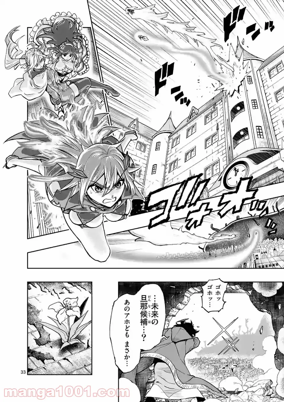 最強女師匠たちが育成方針を巡って修羅場 - raw - 第1話 - https://jppp.mangajikan.cc/jppp/06091042/zaqkmxuoogn.jpg