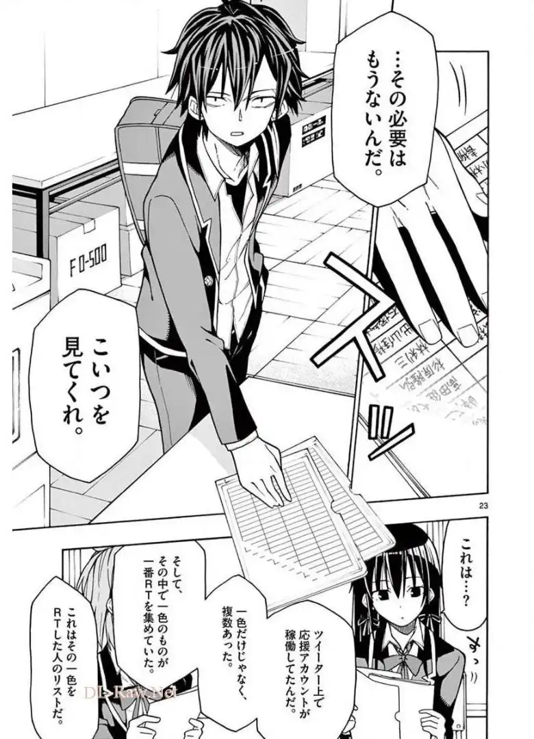 23