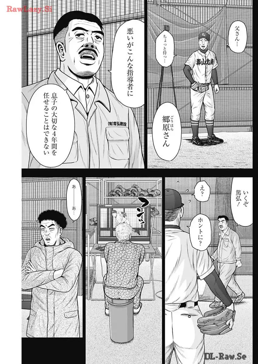 ドラフトキング - raw - 第121話 - https://jppp.mangajikan.cc/jppp/06091225/bfrdqqhz2nx.webp