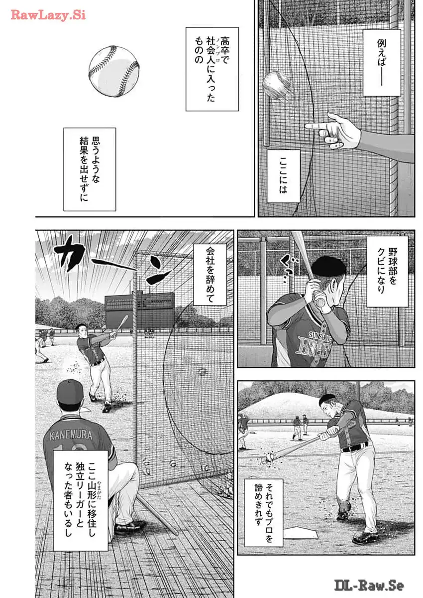 ドラフトキング - raw - 第121話 - https://jppp.mangajikan.cc/jppp/06091225/dsbryu31ivl.webp