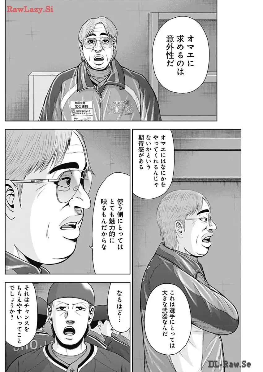 ドラフトキング - raw - 第121話 - https://jppp.mangajikan.cc/jppp/06091225/eco2zoxpxoj.webp