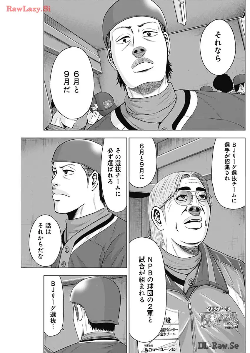 ドラフトキング - raw - 第121話 - https://jppp.mangajikan.cc/jppp/06091225/edyy1hsyszp.webp