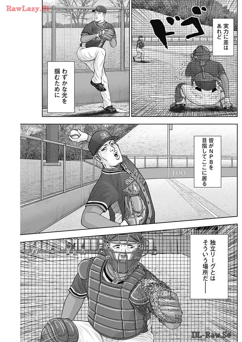ドラフトキング - raw - 第121話 - https://jppp.mangajikan.cc/jppp/06091225/el25xhzt3hk.webp