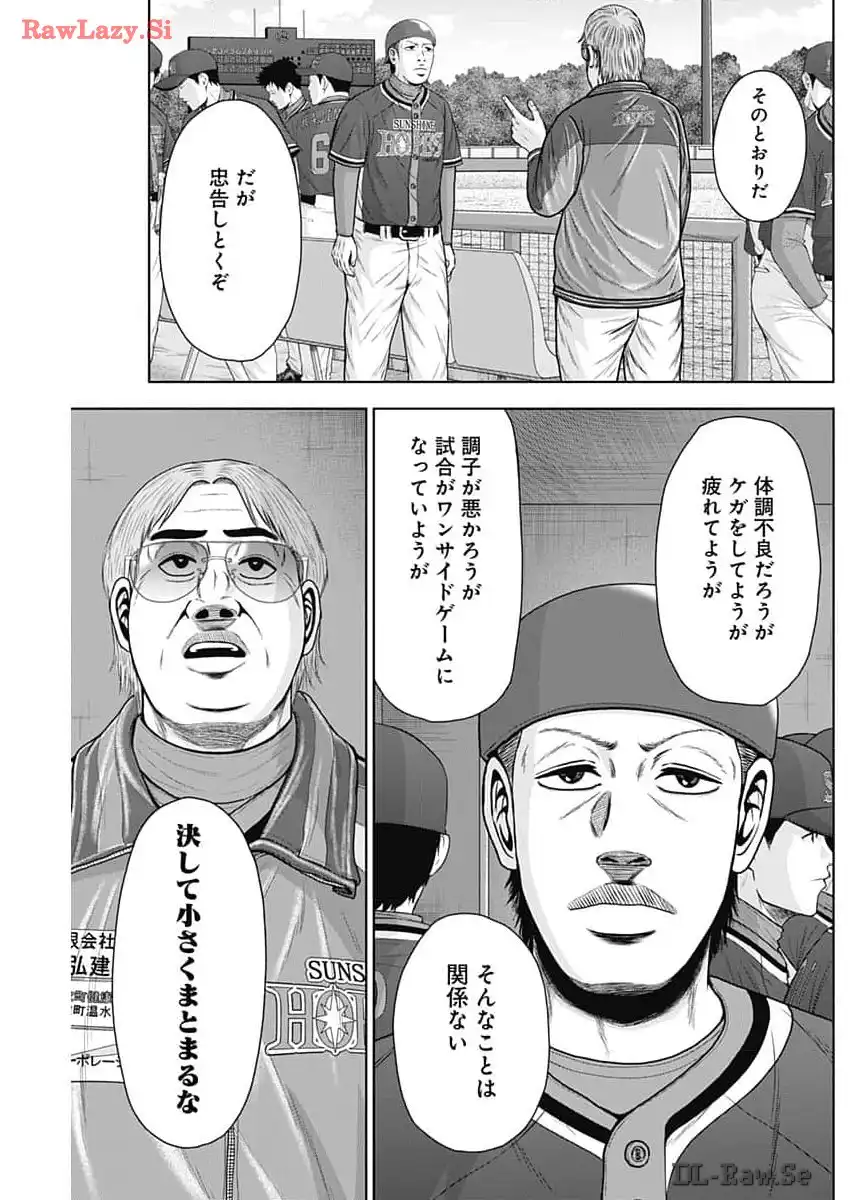 ドラフトキング - raw - 第121話 - https://jppp.mangajikan.cc/jppp/06091225/hj4ozwa2pfw.webp