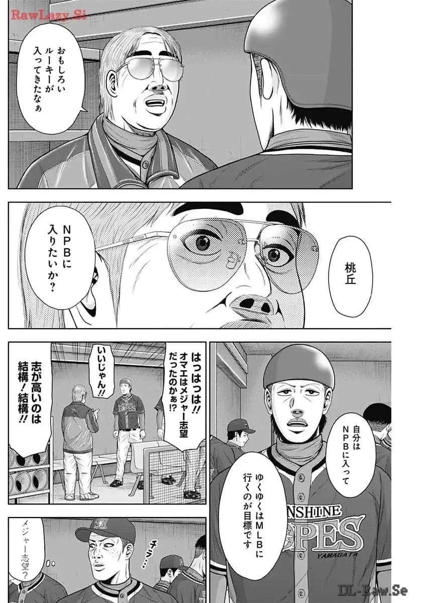 ドラフトキング - raw - 第121話 - https://jppp.mangajikan.cc/jppp/06091225/j5r3hn5ztu5.webp