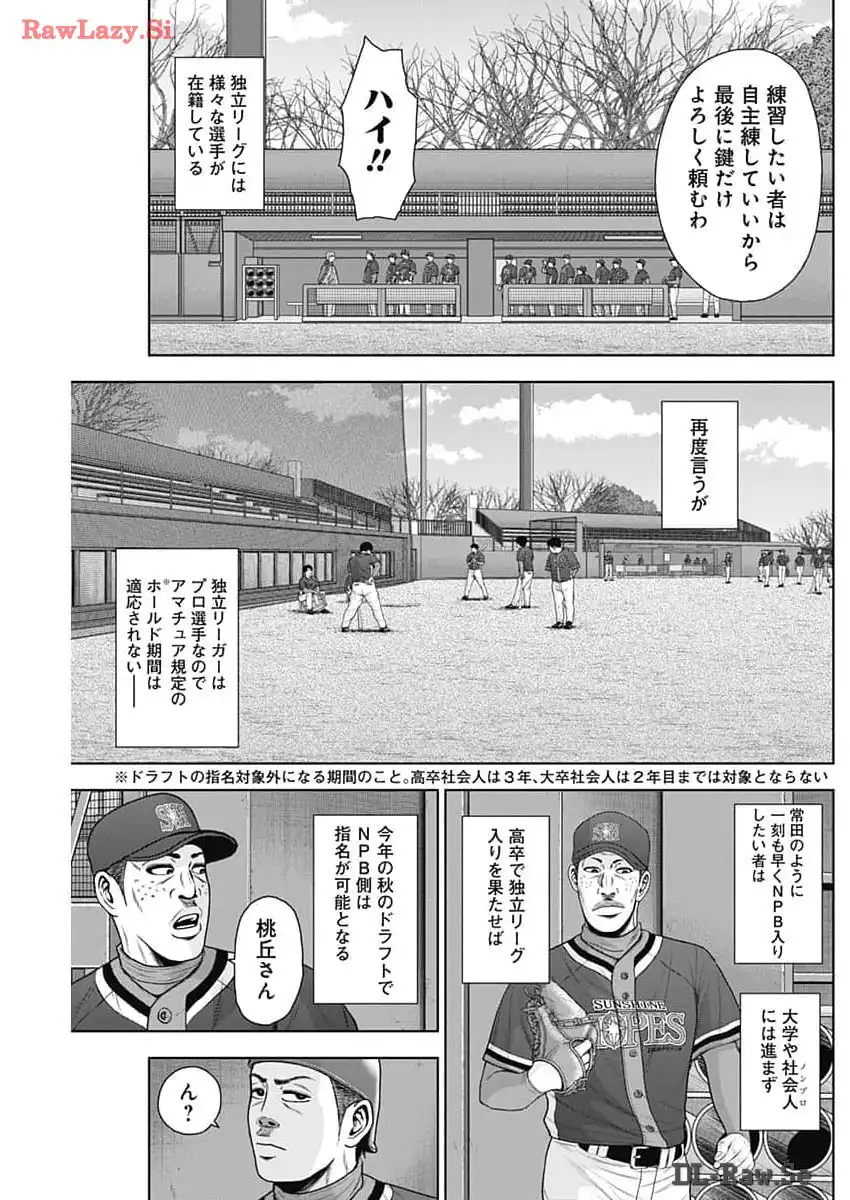 ドラフトキング - raw - 第121話 - https://jppp.mangajikan.cc/jppp/06091225/k3j32yv421v.webp