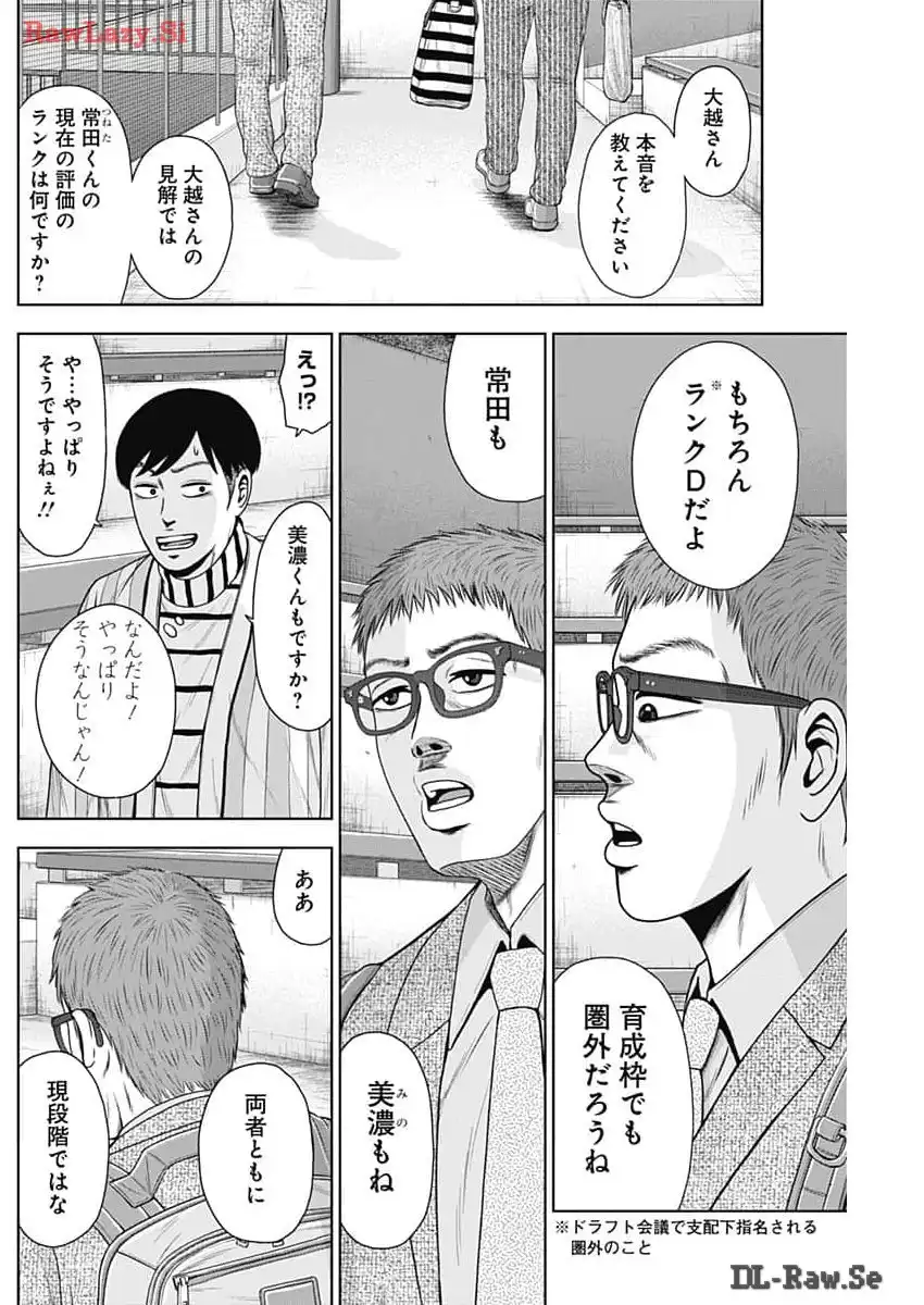 ドラフトキング - raw - 第121話 - https://jppp.mangajikan.cc/jppp/06091225/mgl5n3rk5ry.webp