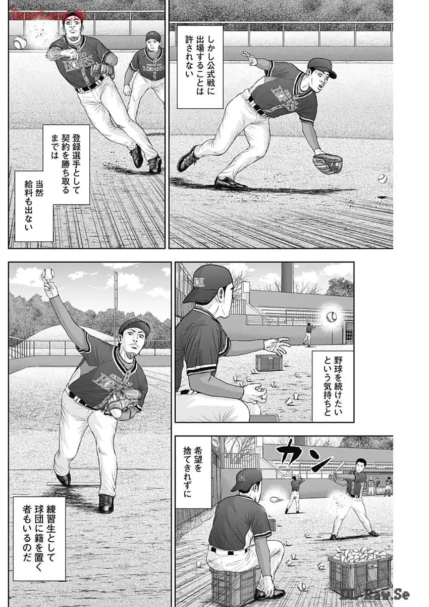 ドラフトキング - raw - 第121話 - https://jppp.mangajikan.cc/jppp/06091225/mtcqrejmo5k.webp
