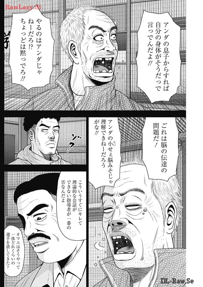 ドラフトキング - raw - 第121話 - https://jppp.mangajikan.cc/jppp/06091225/n20qsfdx3xh.webp