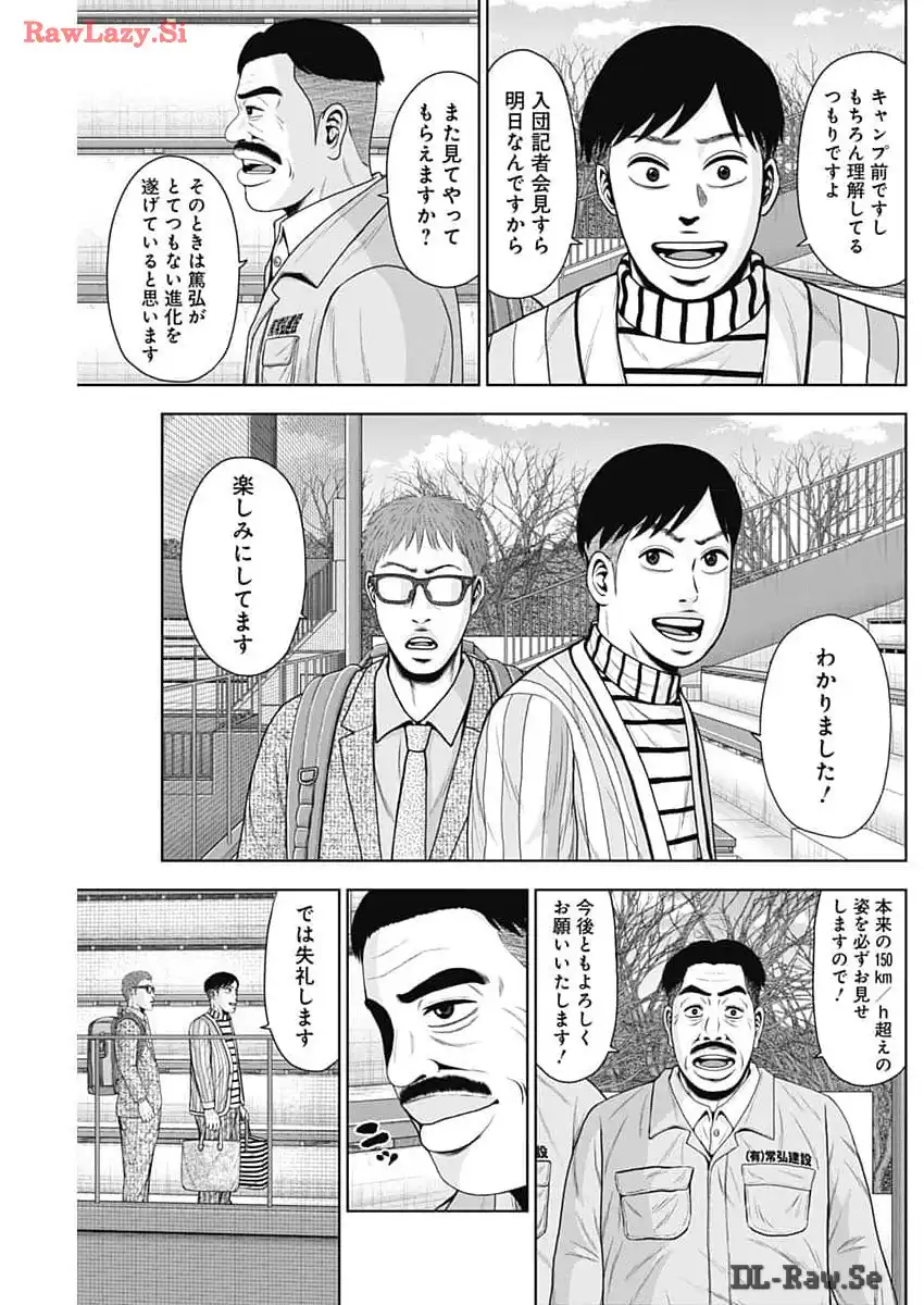 ドラフトキング - raw - 第121話 - https://jppp.mangajikan.cc/jppp/06091225/nxsljfiirdx.webp
