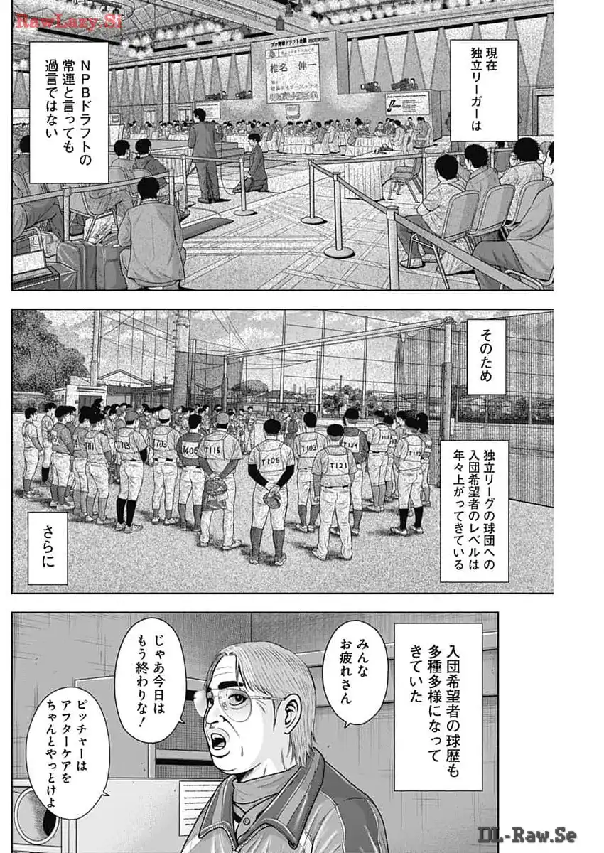 ドラフトキング - raw - 第121話 - https://jppp.mangajikan.cc/jppp/06091225/orsjmefzuuc.webp
