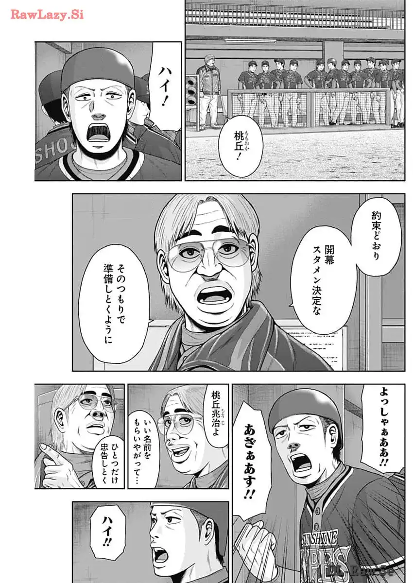 ドラフトキング - raw - 第121話 - https://jppp.mangajikan.cc/jppp/06091225/ovr4oc0cajy.webp