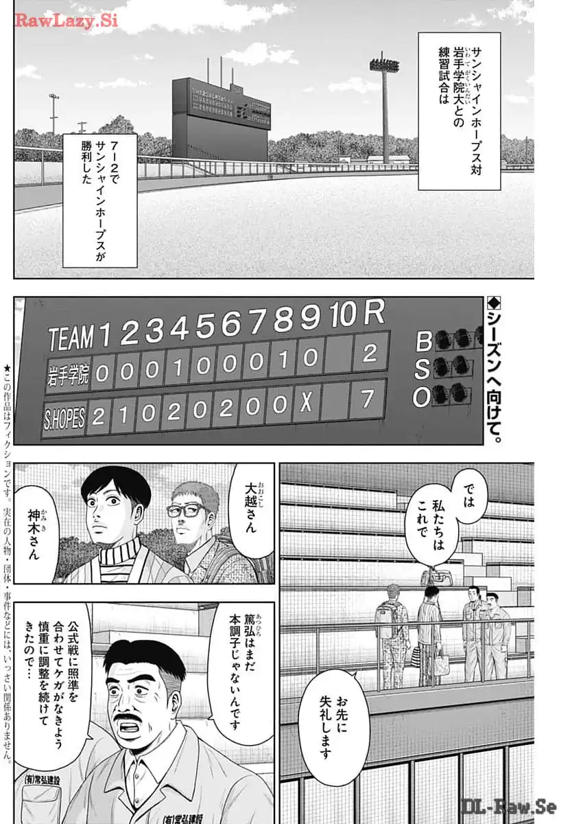 ドラフトキング - raw - 第121話 - https://jppp.mangajikan.cc/jppp/06091225/psn1twjxub0.webp