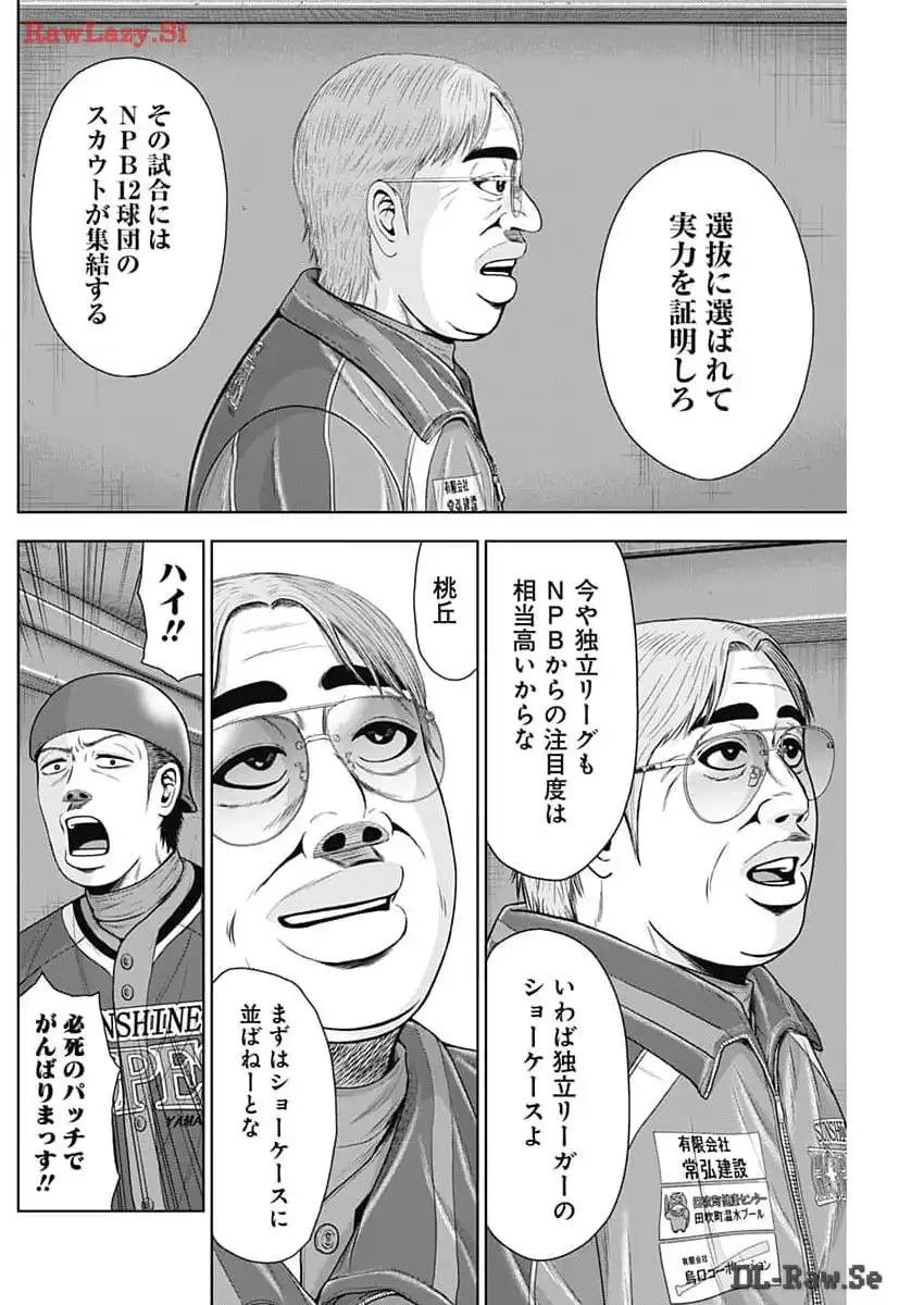 ドラフトキング - raw - 第121話 - https://jppp.mangajikan.cc/jppp/06091225/sl4yjai140e.webp