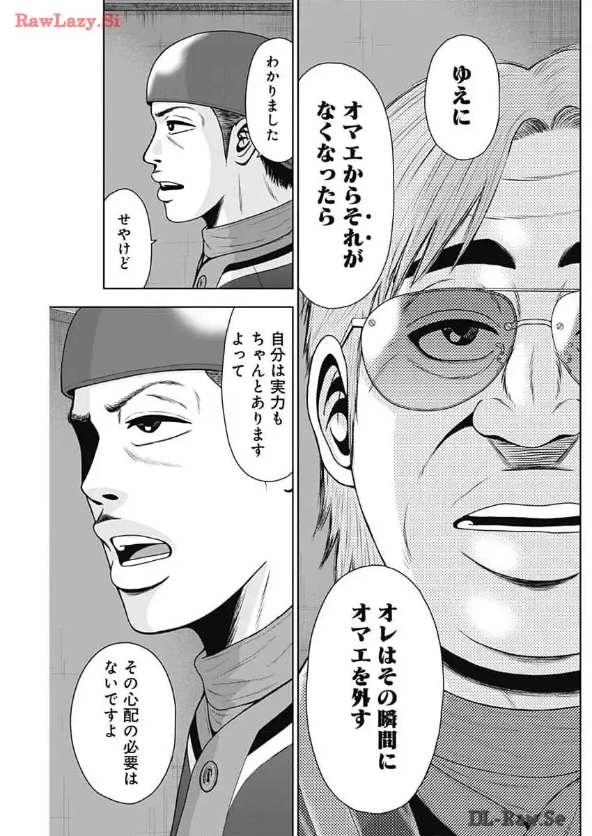 ドラフトキング - raw - 第121話 - https://jppp.mangajikan.cc/jppp/06091225/su5ehvgrvvo.webp