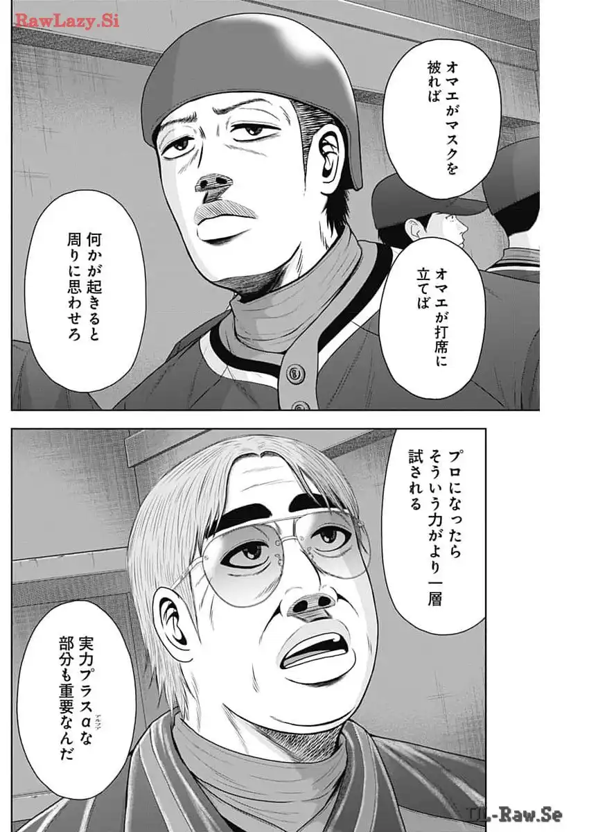 ドラフトキング - raw - 第121話 - https://jppp.mangajikan.cc/jppp/06091225/u41hpa4tki5.webp