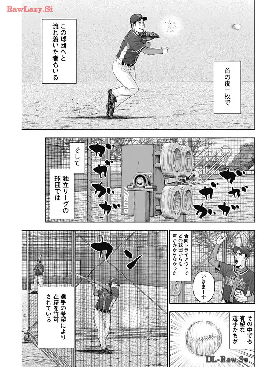 ドラフトキング - raw - 第121話 - https://jppp.mangajikan.cc/jppp/06091225/wuak3jvyhr5.webp