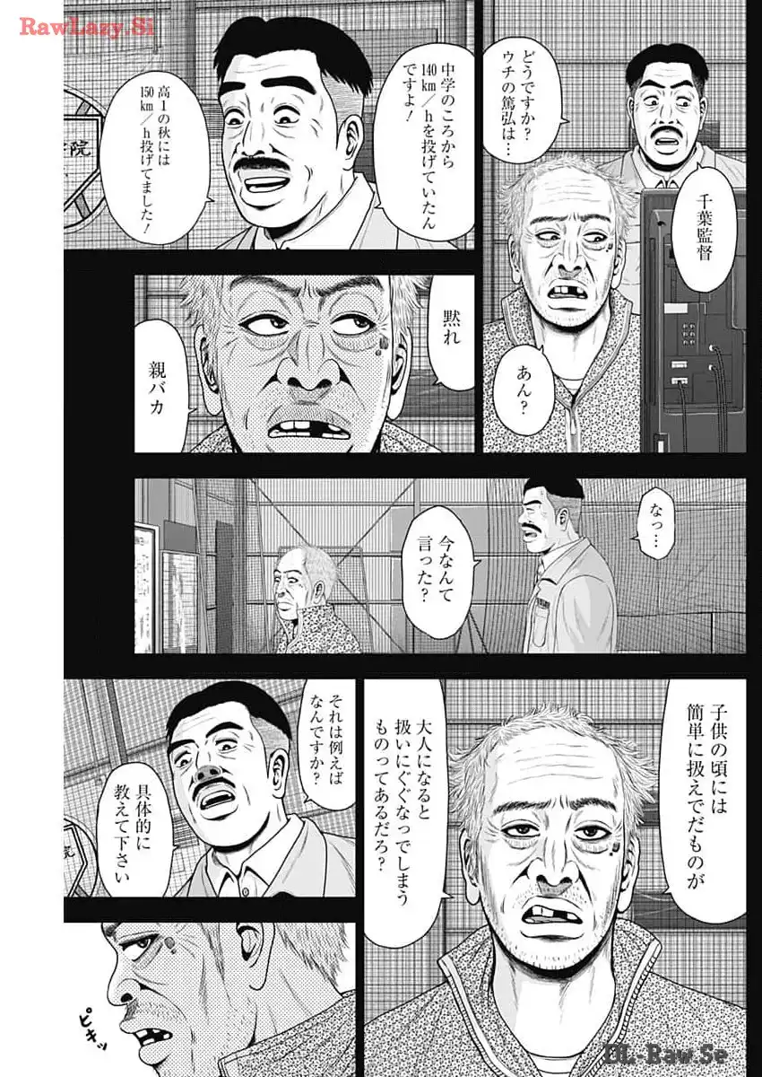 ドラフトキング - raw - 第121話 - https://jppp.mangajikan.cc/jppp/06091225/zgw3kqsrydu.webp