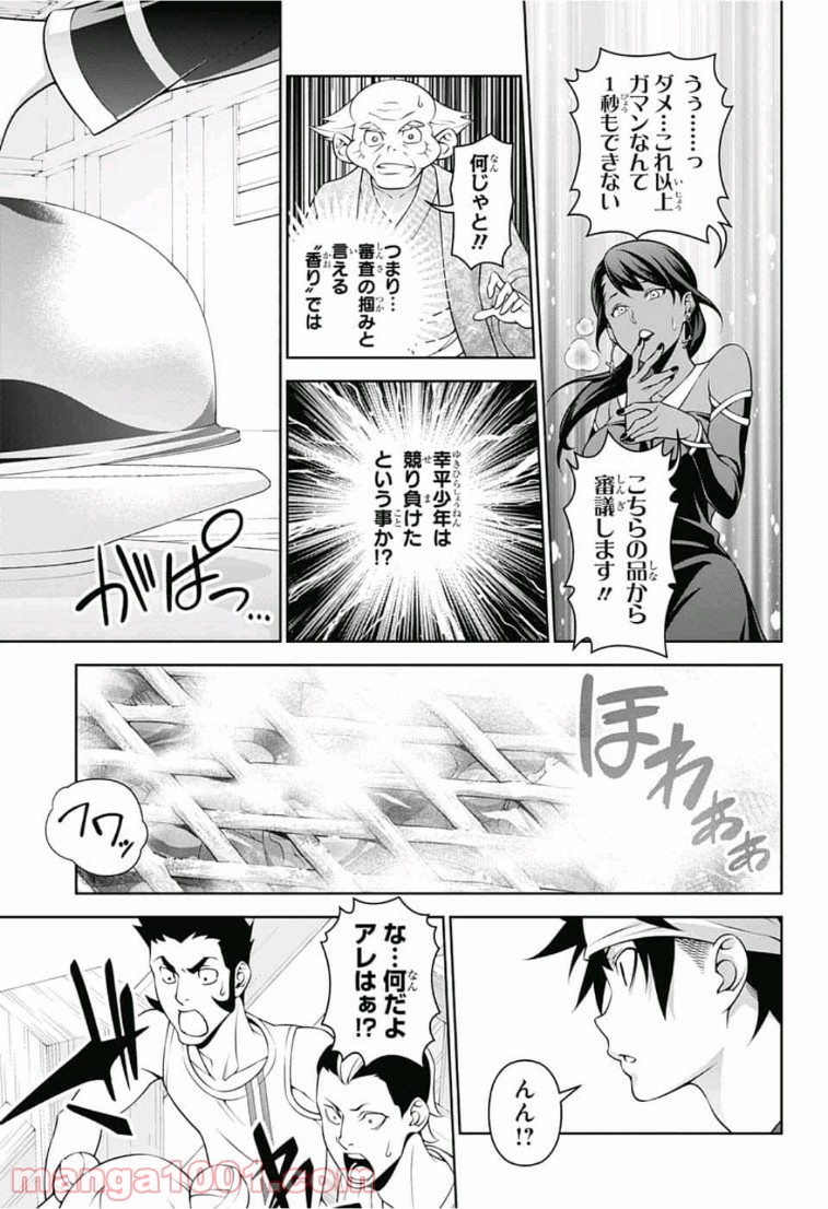 食戟のソーマ - raw - 第308話 - https://jppp.mangajikan.cc/jppp/06091226/10wyudaqj1u.jpg