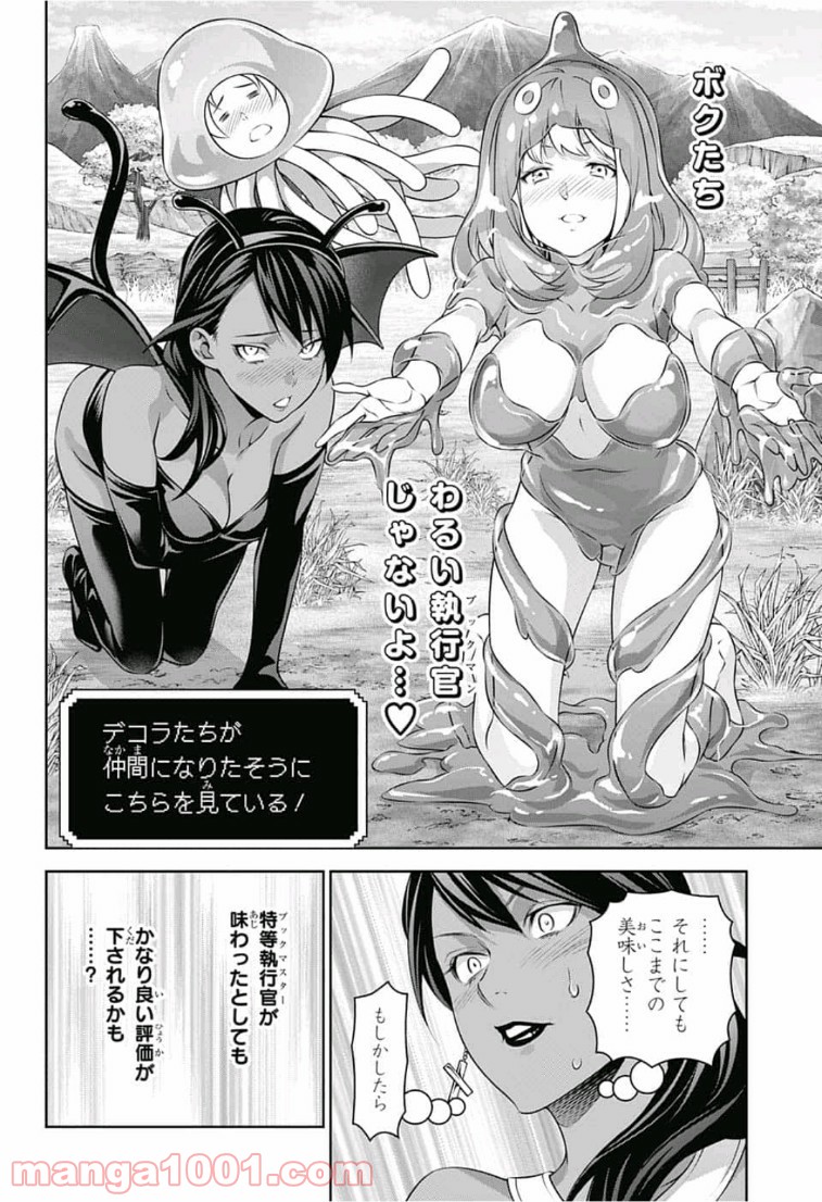 食戟のソーマ - raw - 第308話 - https://jppp.mangajikan.cc/jppp/06091226/i4n3nadp45w.jpg