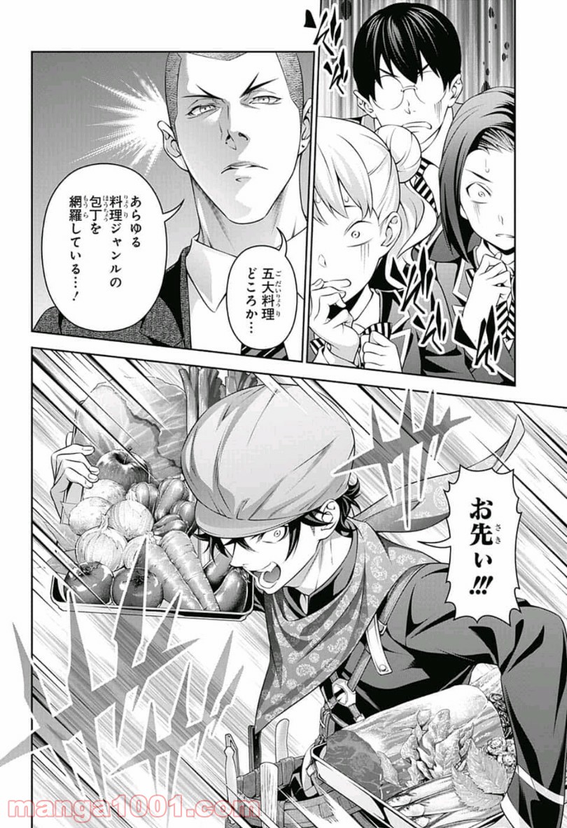 食戟のソーマ - raw - 第305話 - https://jppp.mangajikan.cc/jppp/06091226/jzhsuuarszu.jpg