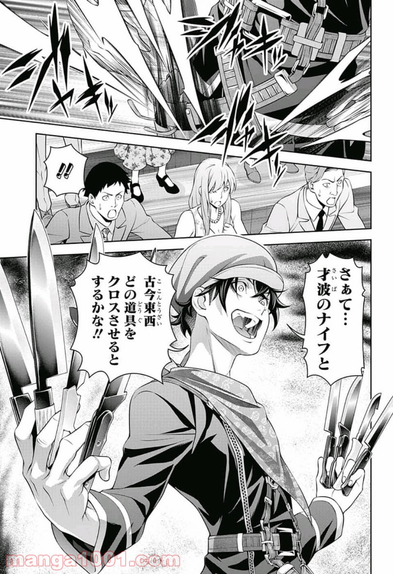 食戟のソーマ - raw - 第305話 - https://jppp.mangajikan.cc/jppp/06091226/roneylzbwkv.jpg
