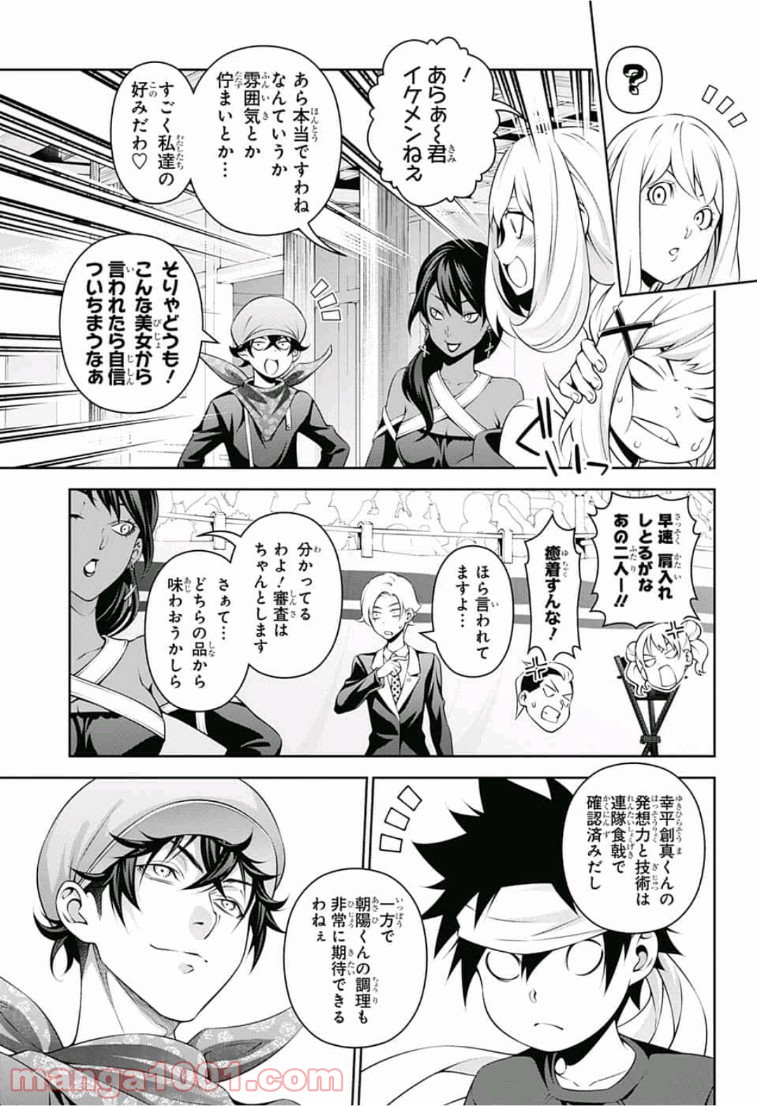 食戟のソーマ - raw - 第308話 - https://jppp.mangajikan.cc/jppp/06091226/sophavxzxyr.jpg