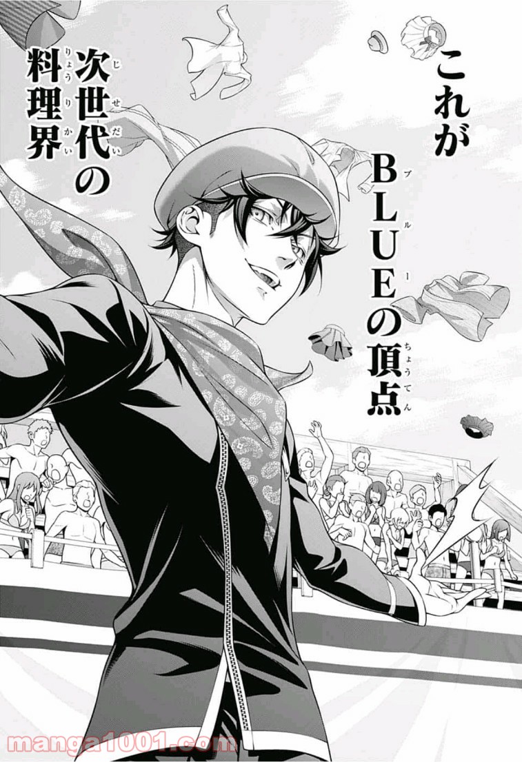 食戟のソーマ - raw - 第308話 - https://jppp.mangajikan.cc/jppp/06091226/ubjvitobrob.jpg
