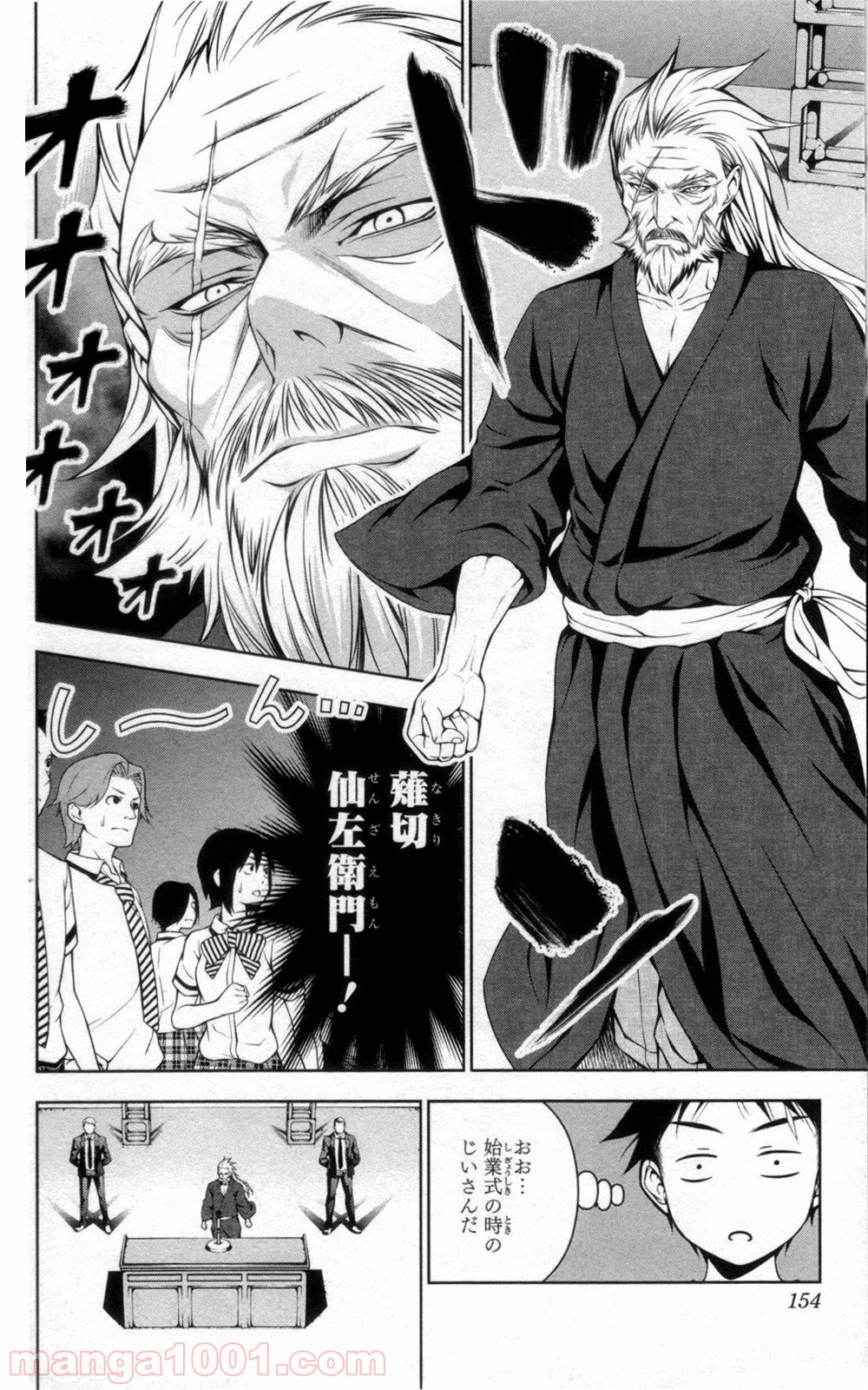 食戟のソーマ - raw - 第47話 - https://jppp.mangajikan.cc/jppp/06091231/00rebybyytv.jpg