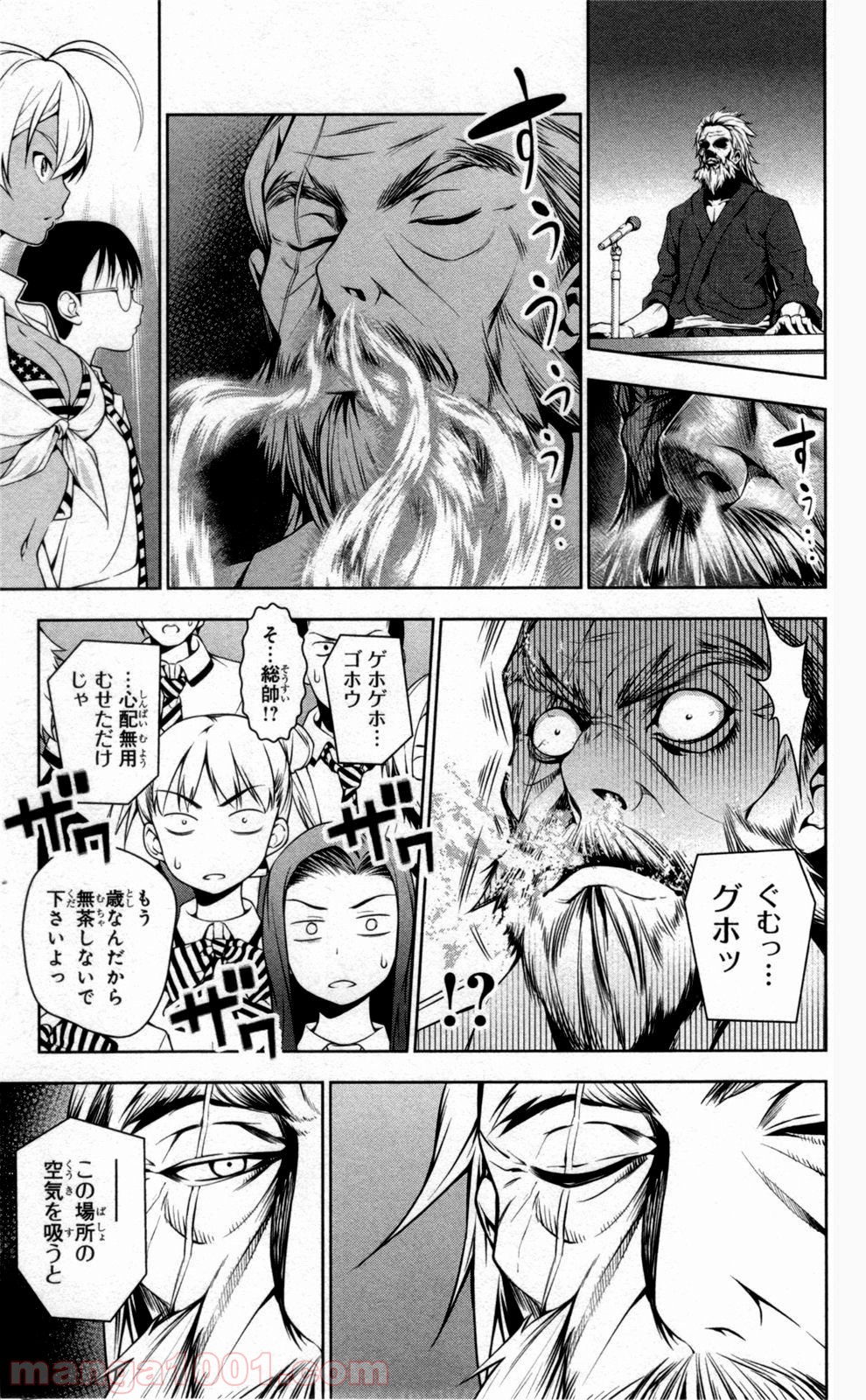 食戟のソーマ - raw - 第47話 - https://jppp.mangajikan.cc/jppp/06091231/0f1zxasyxpd.jpg