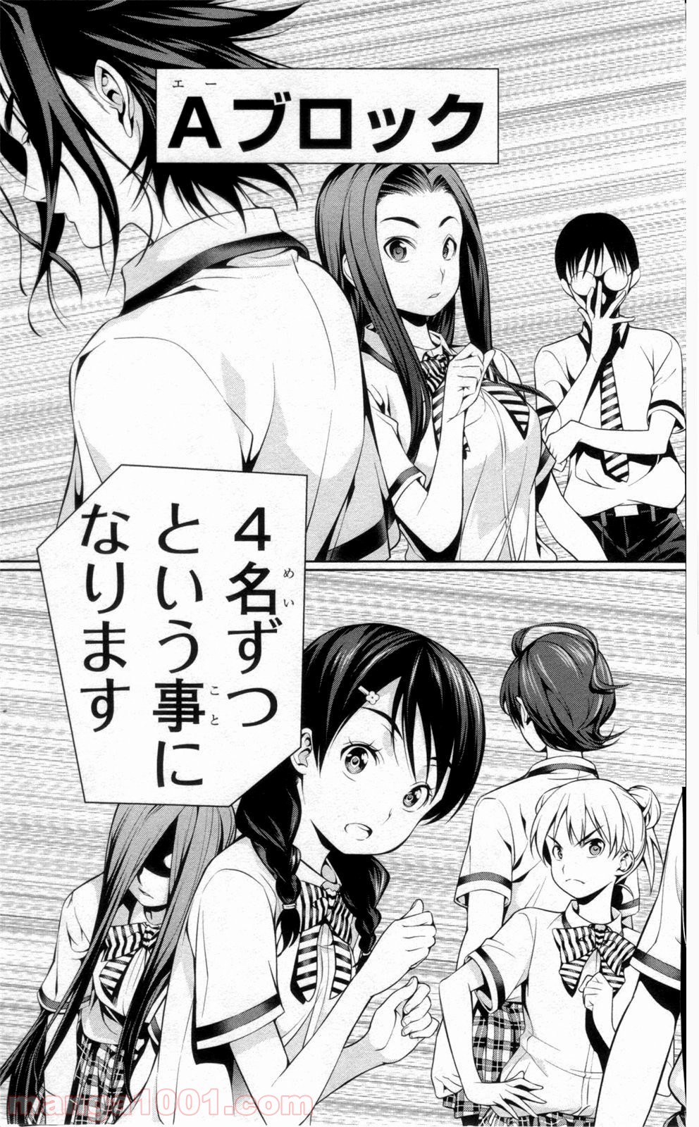 食戟のソーマ - raw - 第47話 - https://jppp.mangajikan.cc/jppp/06091231/ahek4dn5nx0.jpg