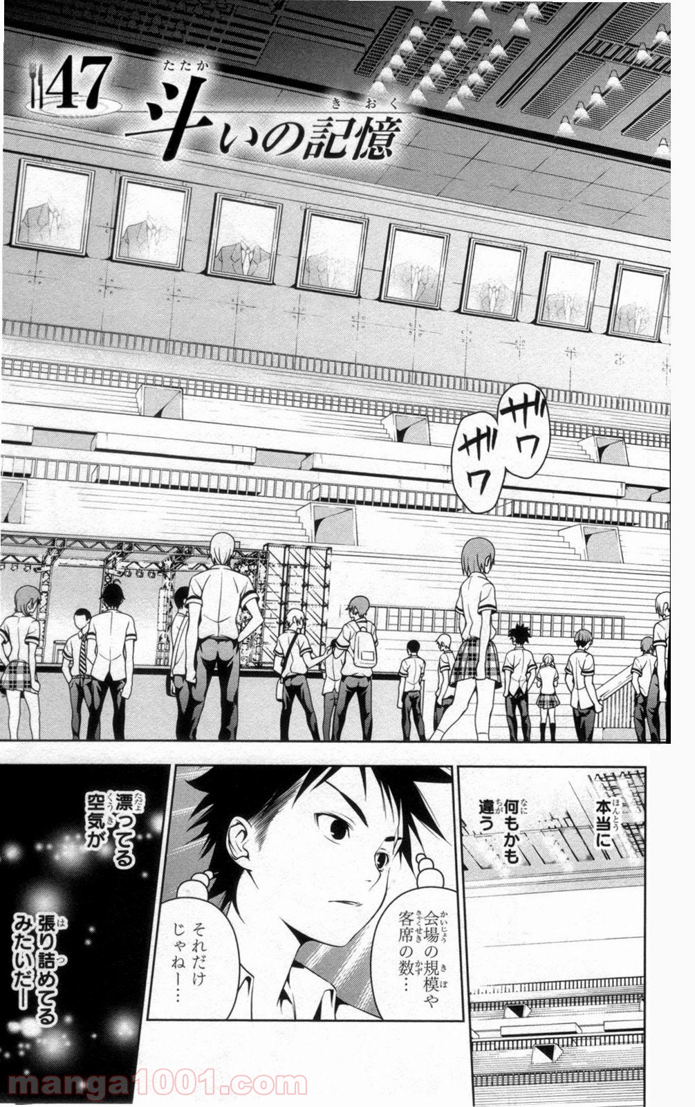 食戟のソーマ - raw - 第47話 - https://jppp.mangajikan.cc/jppp/06091231/cx2ehdqtg0u.jpg